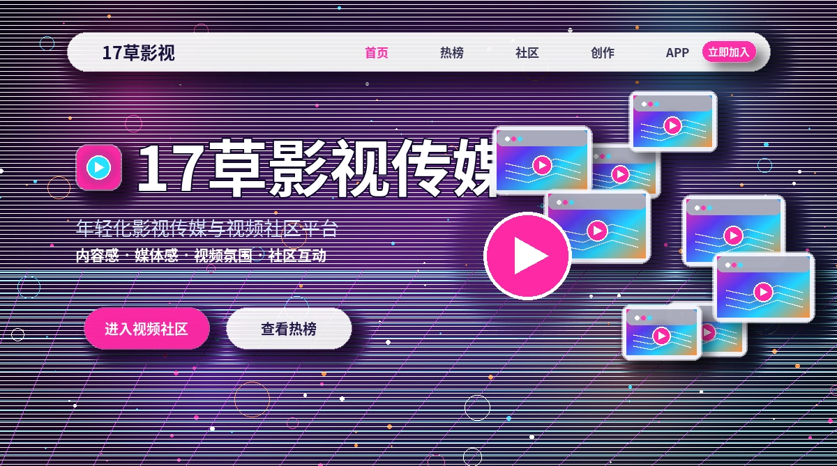 17c活动公告官方规则